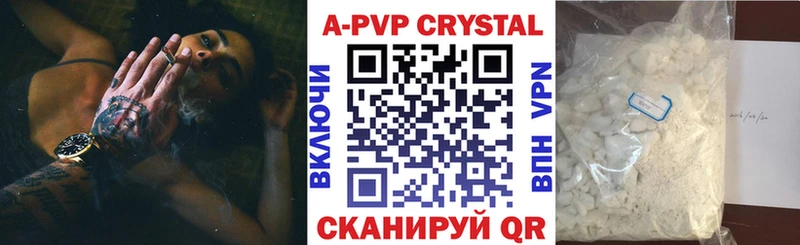 A-PVP Crystall  Купить  Крымск 