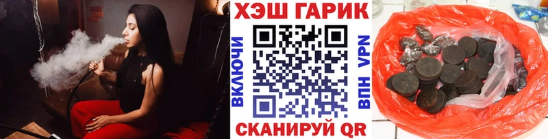 Купить закладки  Крымск  ГАШ VHQ 