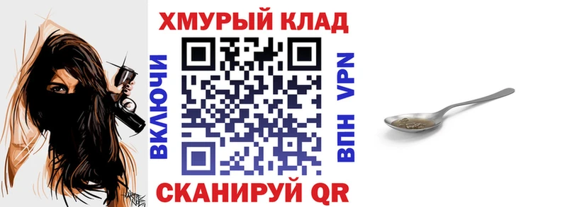 Героин VHQ  Купить закладки  Крымск 