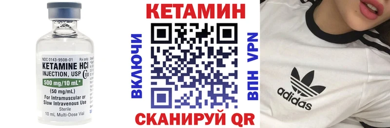 Кетамин ketamine  Купить где  Крымск 