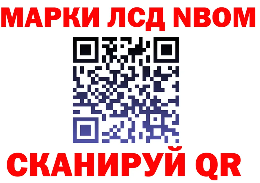 Марки NBOMe 1,5мг ссылки shop MEGA Крымск