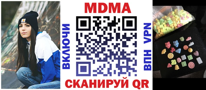 МДМА Molly  Купить где  Крымск 
