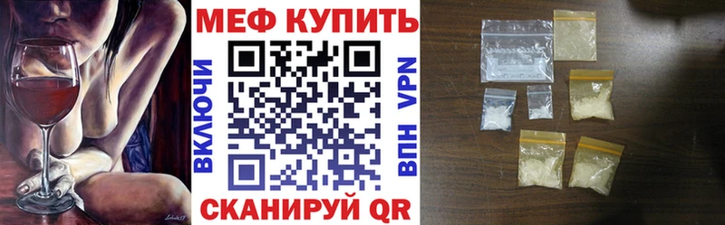Мефедрон VHQ  Крымск 