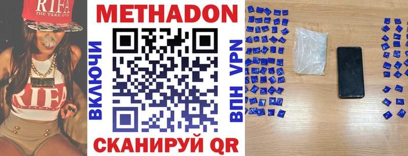 МЕТАДОН VHQ  Купить закладки  Крымск 