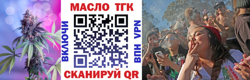 Купить закладки  Крымск  ТГК гашишное масло 